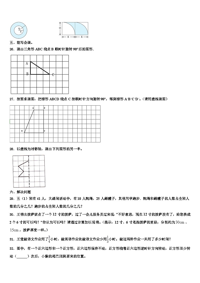 2023届扬州市仪征市数学六年级第二学期期末联考模拟试题含解析03