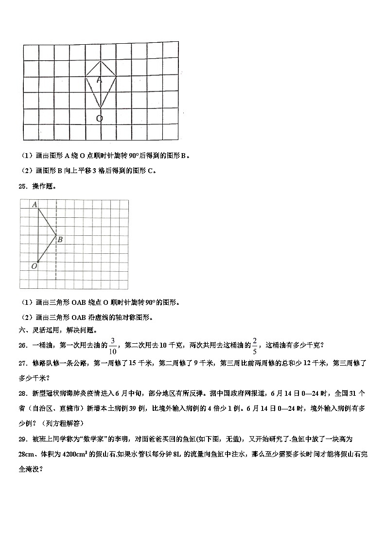 2023届昌都地区左贡县数学六年级第二学期期末统考试题含解析第3页