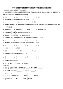 2023届朝阳市北票市数学六年级第二学期期末达标测试试题含解析