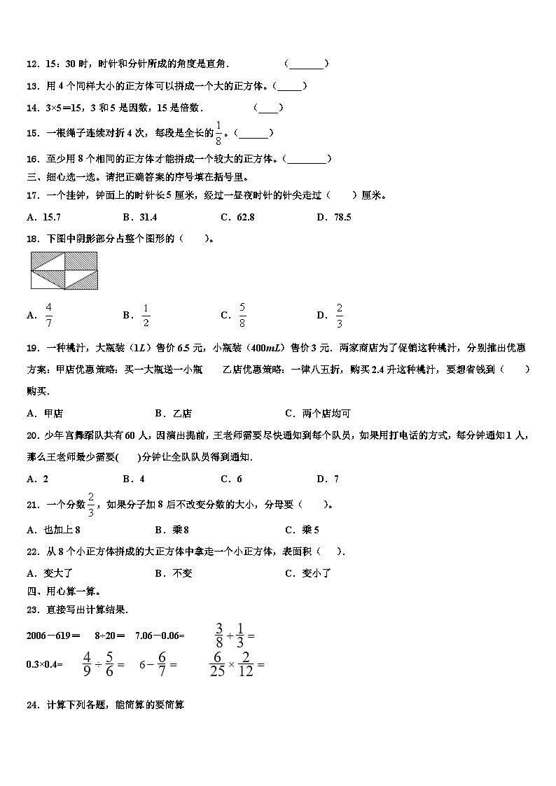 2023届楚雄彝族自治州双柏县数学六下期末达标检测试题含解析02