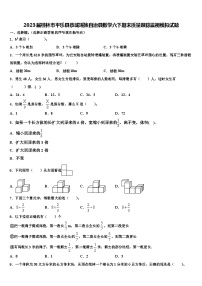 2023届桂林市平乐县恭城瑶族自治县数学六下期末质量跟踪监视模拟试题含解析