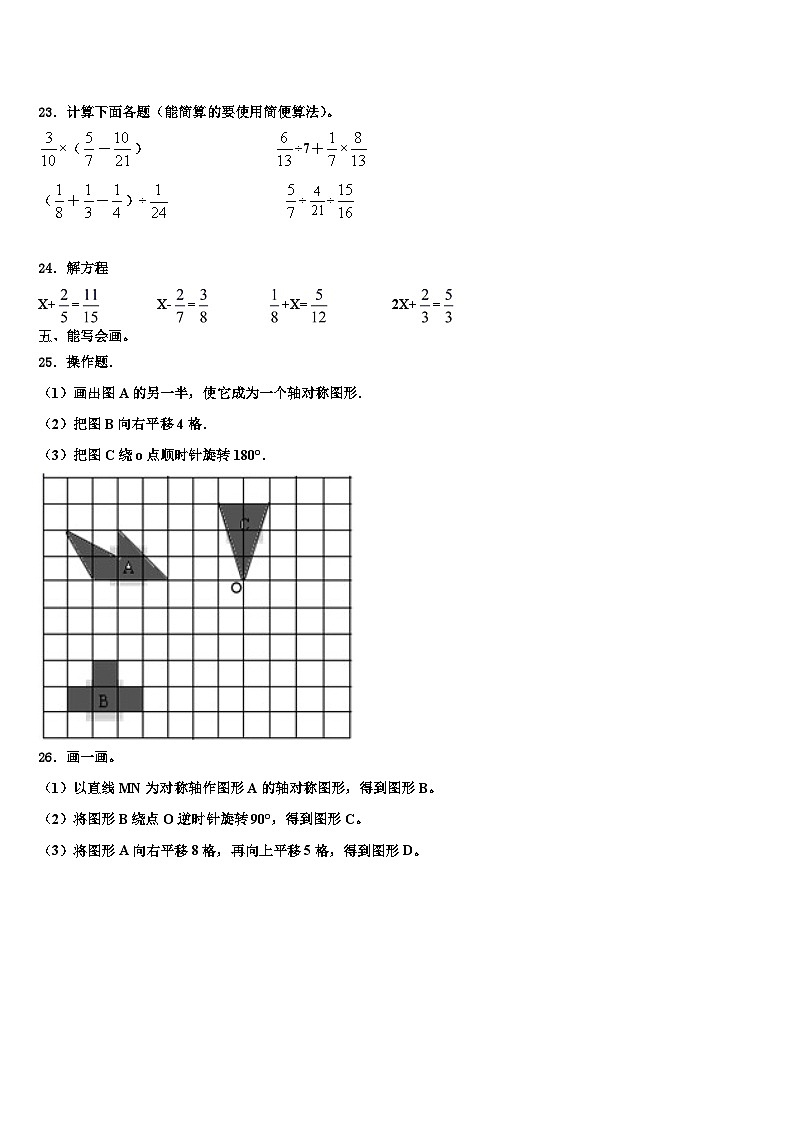 2023届果洛藏族自治州班玛县六年级数学第二学期期末复习检测试题含解析第3页