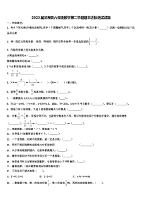 2023届汉寿县六年级数学第二学期期末达标测试试题含解析