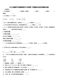 2023届晋中市和顺县数学六年级第二学期期末达标检测模拟试题含解析