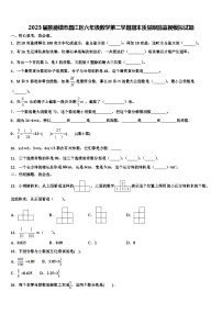 2023届景德镇市昌江区六年级数学第二学期期末质量跟踪监视模拟试题含解析