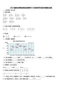 2023届景谷傣族彝族自治县数学六下期末教学质量检测模拟试题含解析