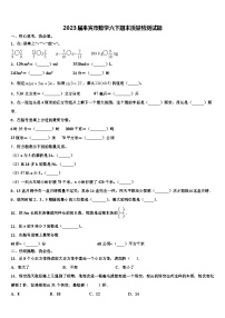 2023届来宾市数学六下期末质量检测试题含解析