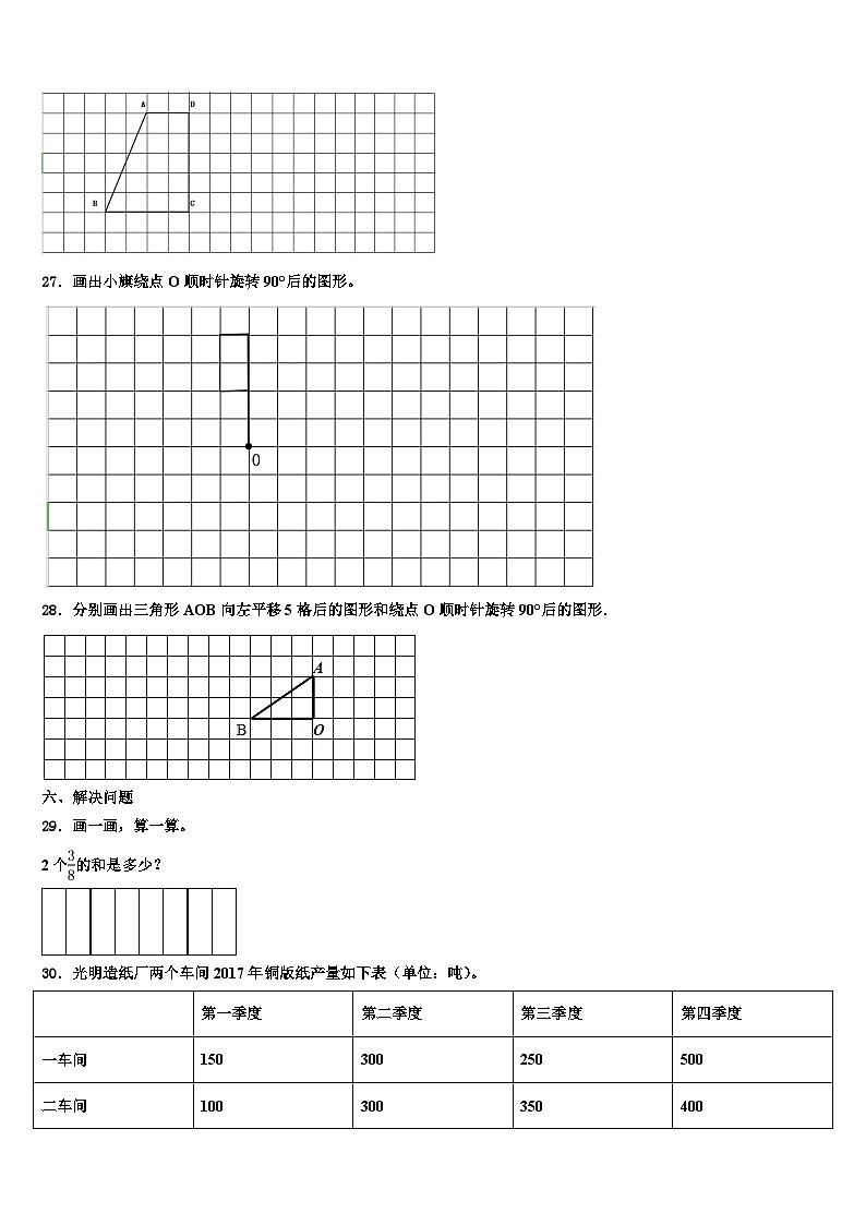 2023届林西县数学六下期末预测试题含解析03