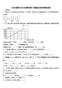 2023届梅河口市六年级数学第二学期期末达标检测模拟试题含解析