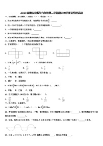 2023届普安县数学六年级第二学期期末教学质量检测试题含解析