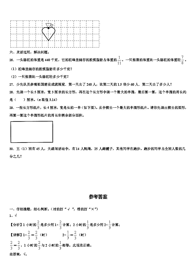 2023届曲阳县数学六下期末检测试题含解析03