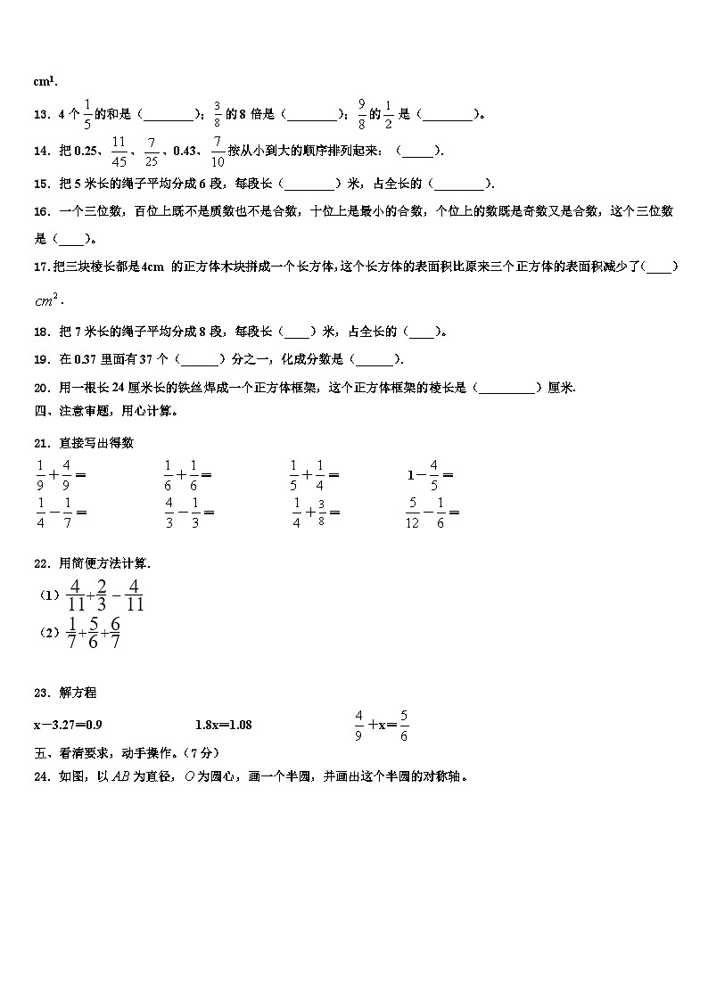 2023届榕江县数学六下期末质量跟踪监视模拟试题含解析02