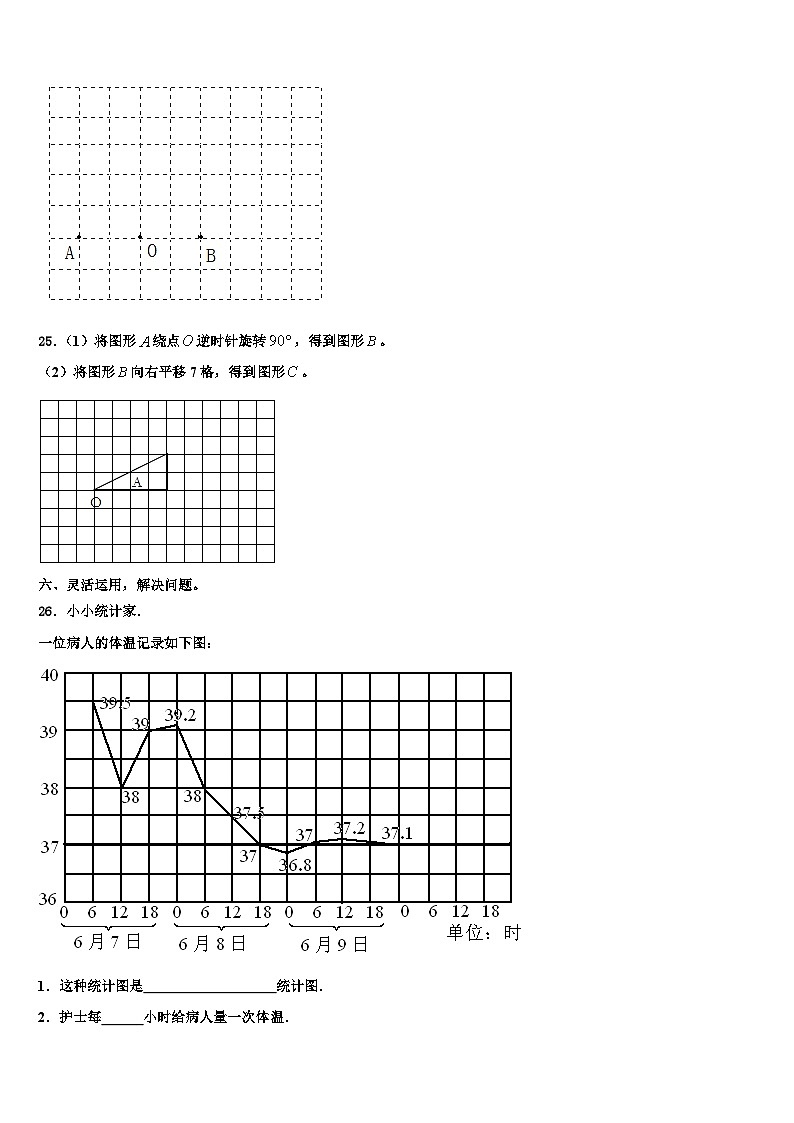 2023届榕江县数学六下期末质量跟踪监视模拟试题含解析03
