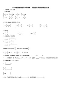 2023届望都县数学六年级第二学期期末质量检测模拟试题含解析