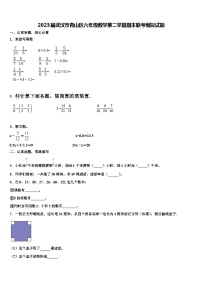 2023届武汉市青山区六年级数学第二学期期末联考模拟试题含解析