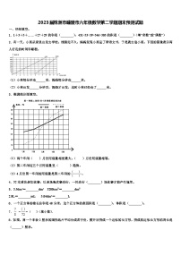 2023届株洲市醴陵市六年级数学第二学期期末预测试题含解析