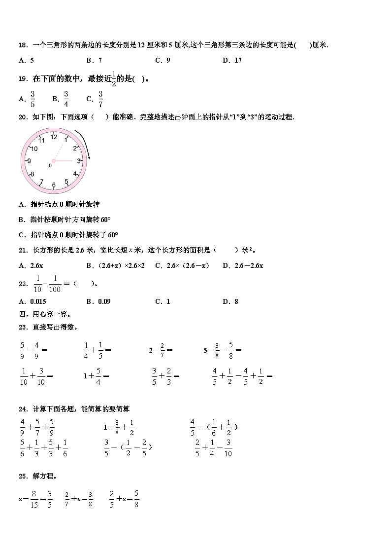 2023届枝江市数学六下期末达标检测试题含解析02