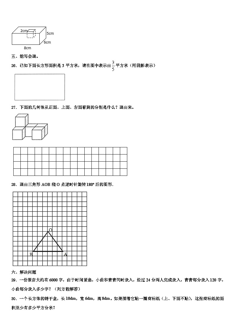 龙岩市2023年数学六下期末学业质量监测试题含解析第3页