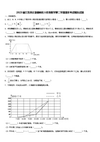 2023届江苏连云港赣榆区六年级数学第二学期期末考试模拟试题含解析