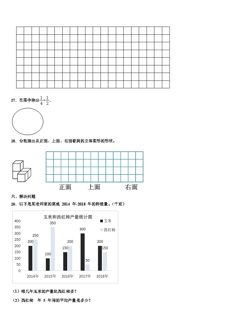 2023届江苏省常州市戚墅堰区数学六下期末统考试题含解析第3页