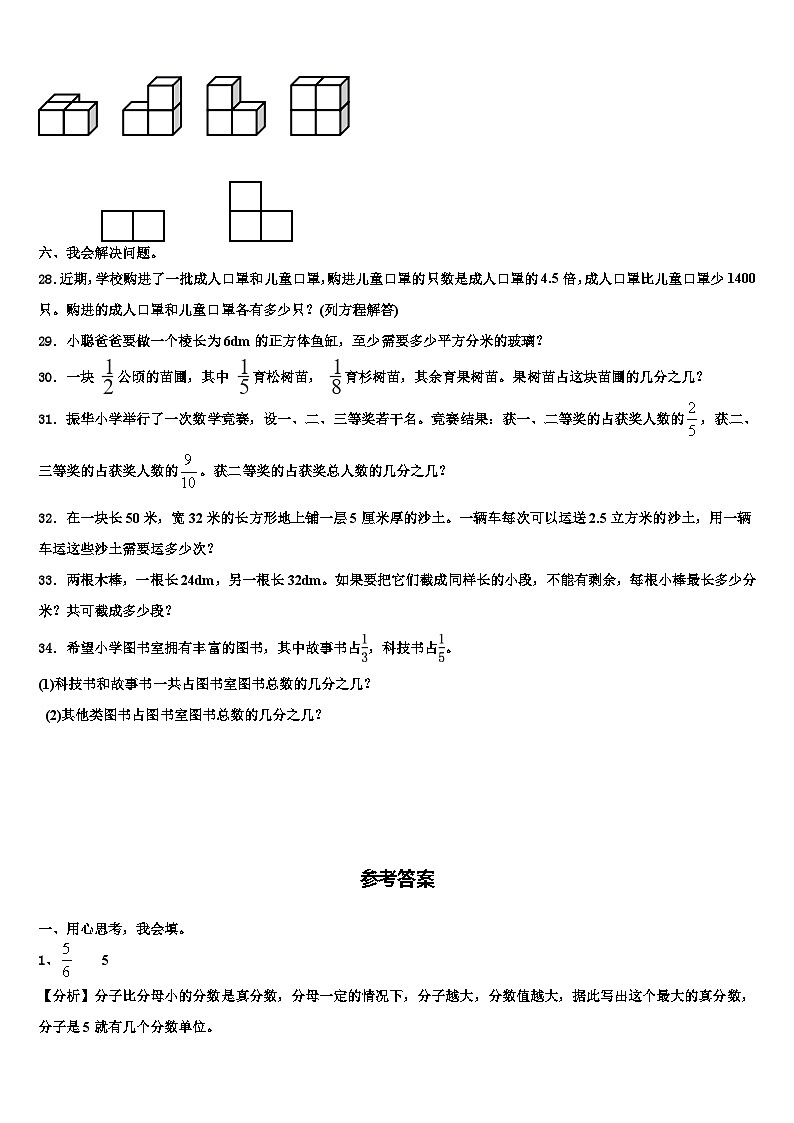 2023届江苏省淮安市洪泽湖实验小学数学六年级第二学期期末调研模拟试题含解析03