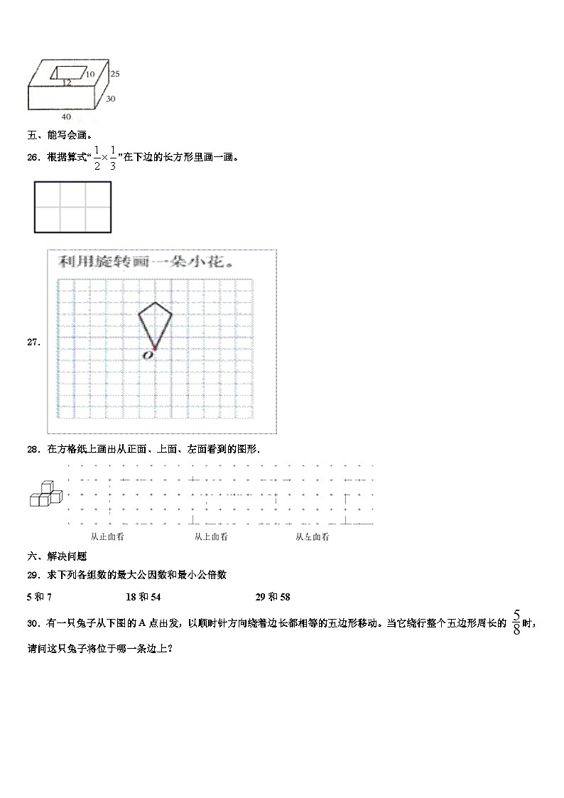 2023届江苏省淮安市洪泽区六年级数学第二学期期末统考模拟试题含解析第3页