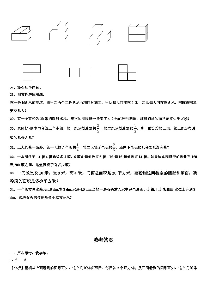 2023届江苏省淮安市洪泽县黄集中心小学数学六下期末检测模拟试题含解析03