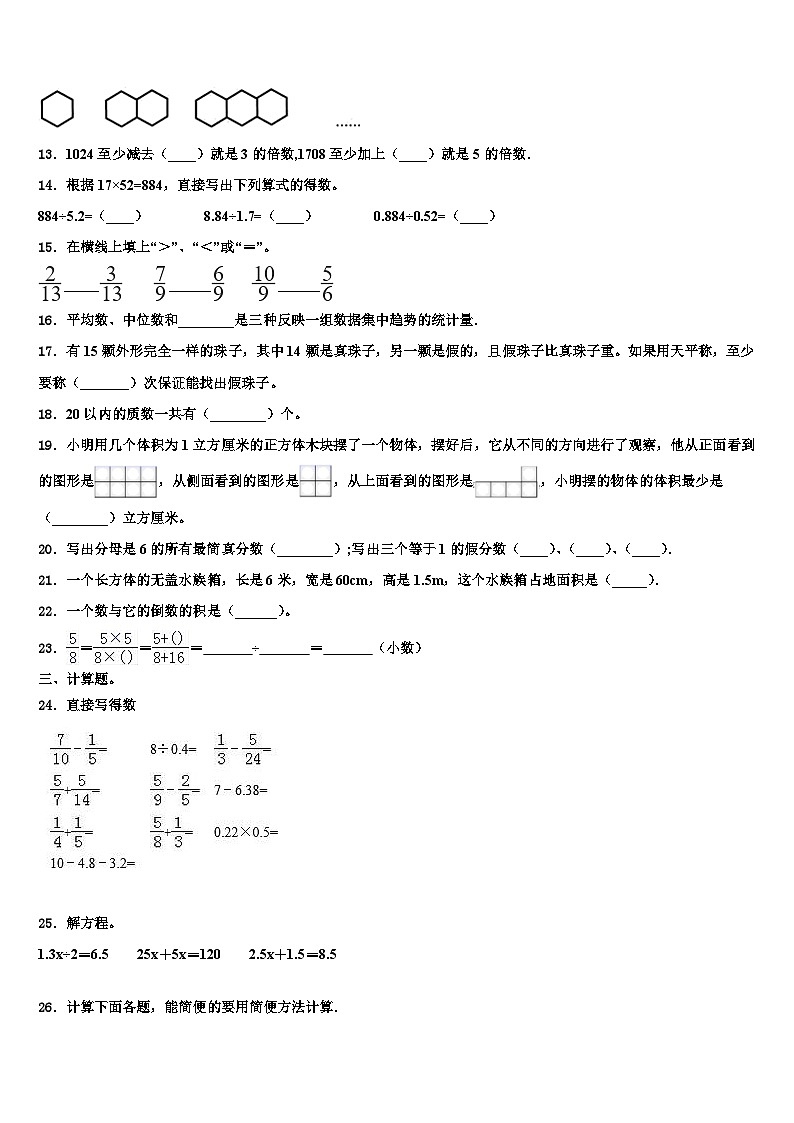 2023届江苏省连云港市苏州外国语学校数学六下期末学业质量监测模拟试题含解析02