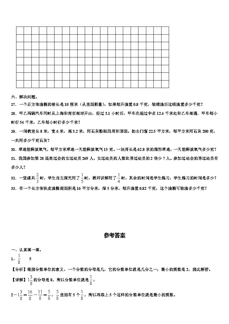 2023届江苏省苏州市昆山市六年级数学第二学期期末预测试题含解析03
