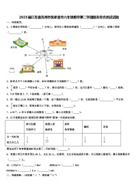 2023届江苏省苏州市张家港市六年级数学第二学期期末综合测试试题含解析