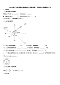 2023届江苏省泰州市海陵区六年级数学第二学期期末监测模拟试题含解析