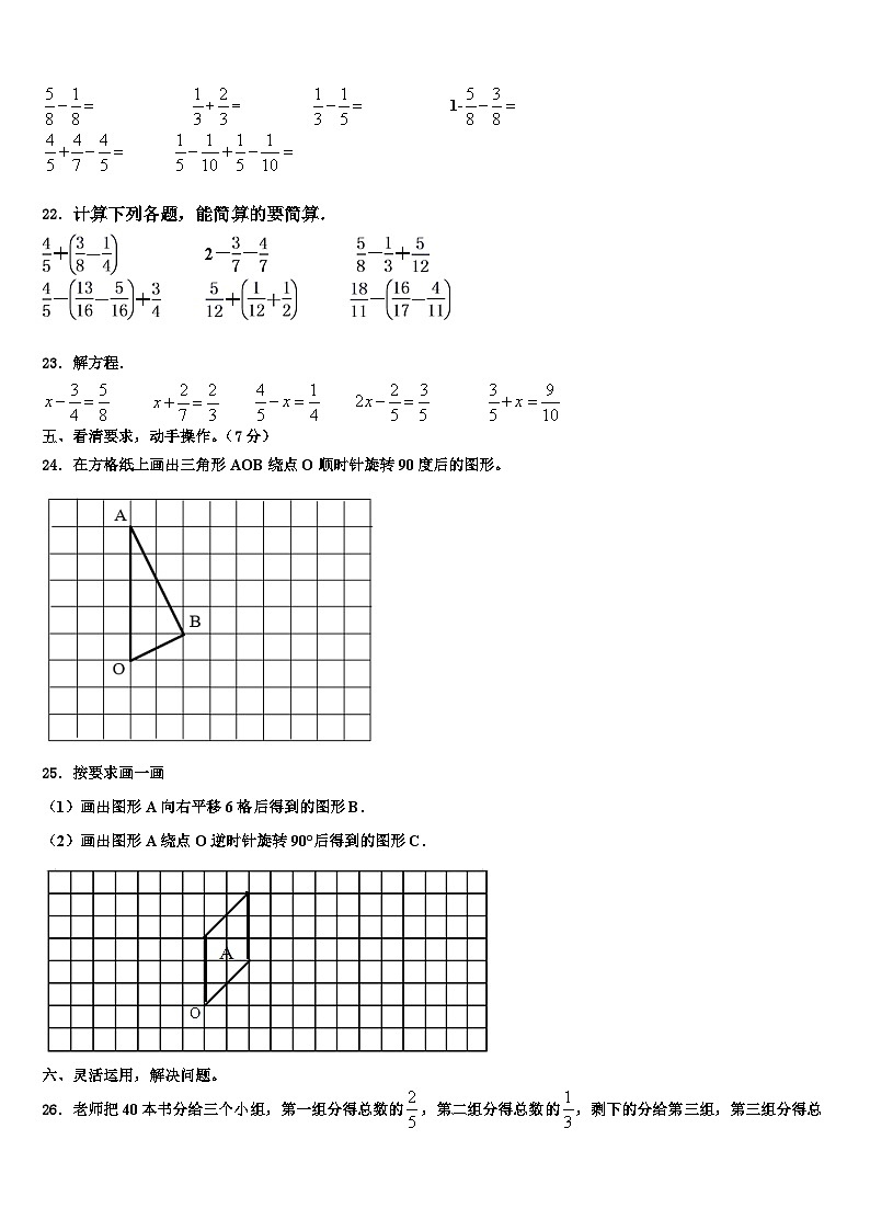 2023届江苏省无锡市南长区数学六年级第二学期期末调研模拟试题含解析第3页