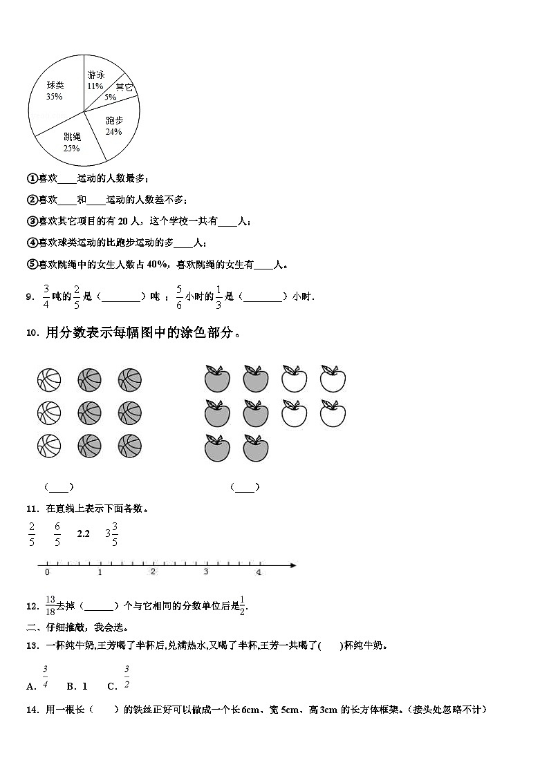 2023届江苏省无锡市扬名教育集团六年级数学第二学期期末复习检测模拟试题含解析第2页