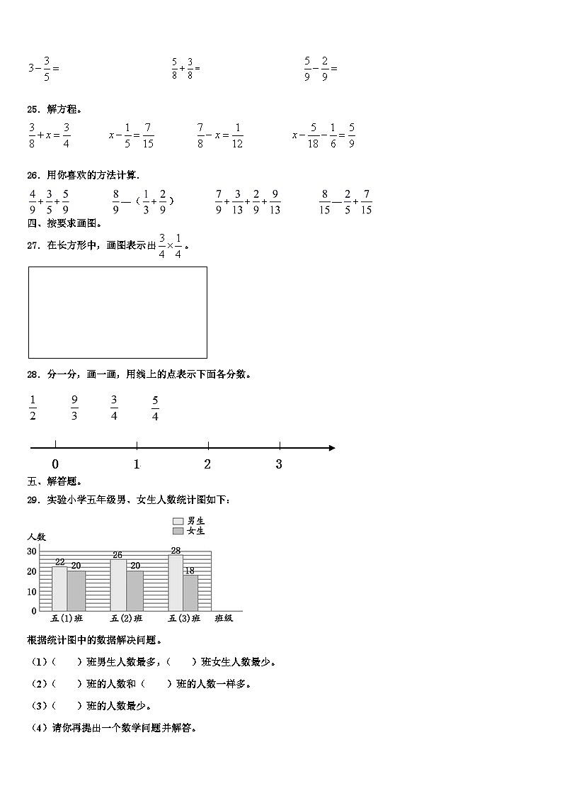 2023届江苏省扬州市六年级数学第二学期期末质量检测试题含解析03