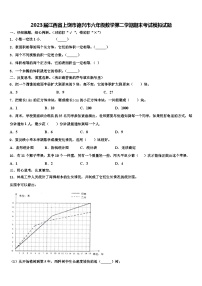 2023届江西省上饶市德兴市六年级数学第二学期期末考试模拟试题含解析