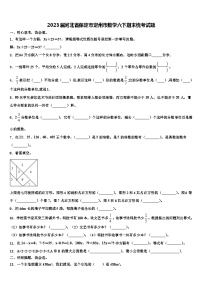 2023届河北省保定市定州市数学六下期末统考试题含解析