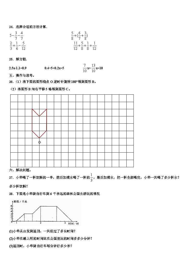 2023届河北省保定市定州市数学六下期末预测试题含解析第3页