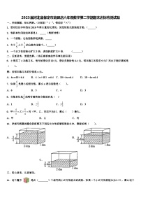 2023届河北省保定市高碑店六年级数学第二学期期末达标检测试题含解析