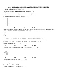 2023届河北省保定市蠡县数学六年级第二学期期末学业质量监测试题含解析