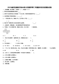 2023届河北省保定市徐水县六年级数学第二学期期末综合测试模拟试题含解析