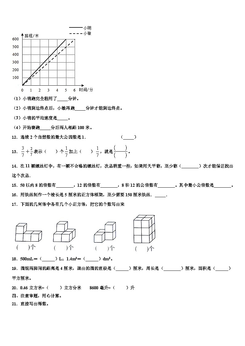 2023届河北省保定市徐水县六年级数学第二学期期末综合测试模拟试题含解析02