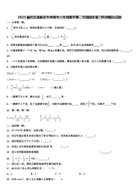 2023届河北省保定市涿州市六年级数学第二学期期末复习检测模拟试题含解析