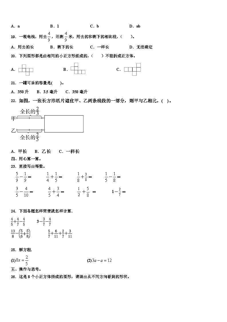 2023届河北省保定市涿州市六年级数学第二学期期末复习检测模拟试题含解析第2页