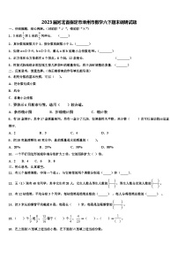 2023届河北省保定市涿州市数学六下期末调研试题含解析