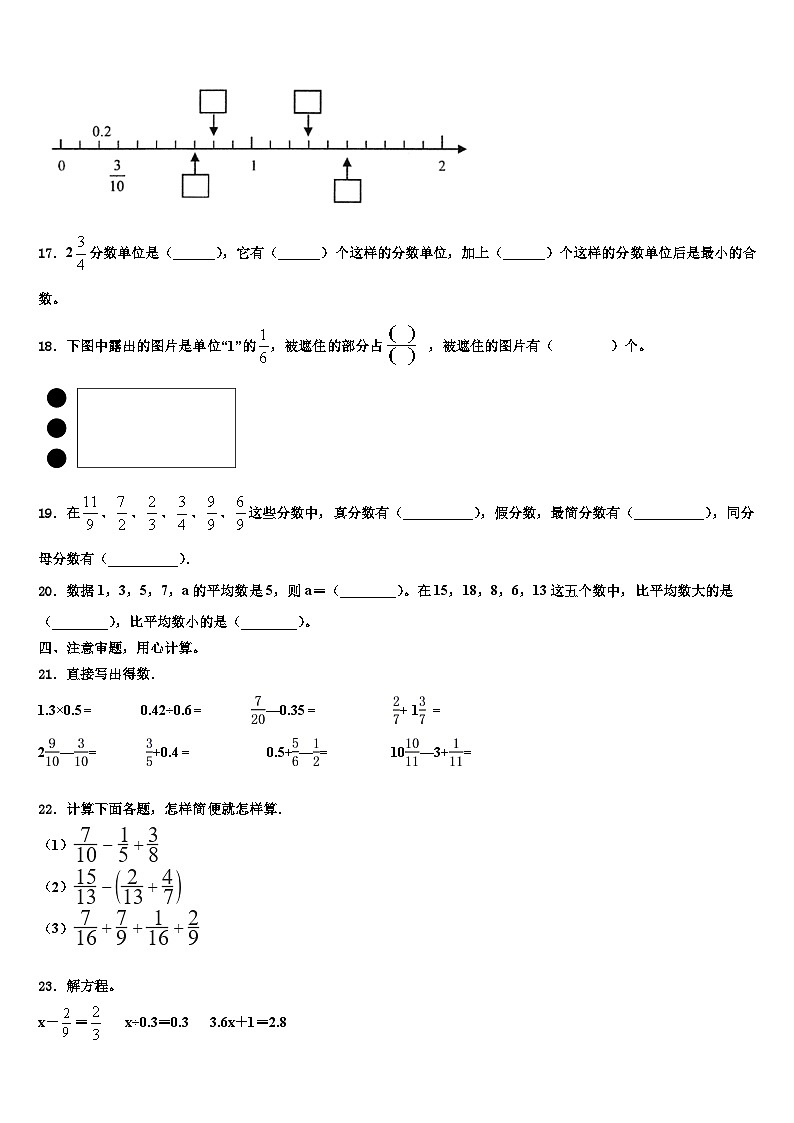 2023届河北省保定市涿州市数学六下期末调研试题含解析02