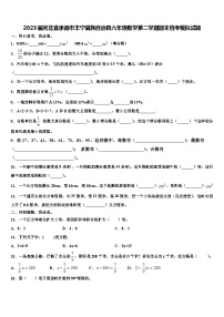 2023届河北省承德市丰宁满族自治县六年级数学第二学期期末统考模拟试题含解析