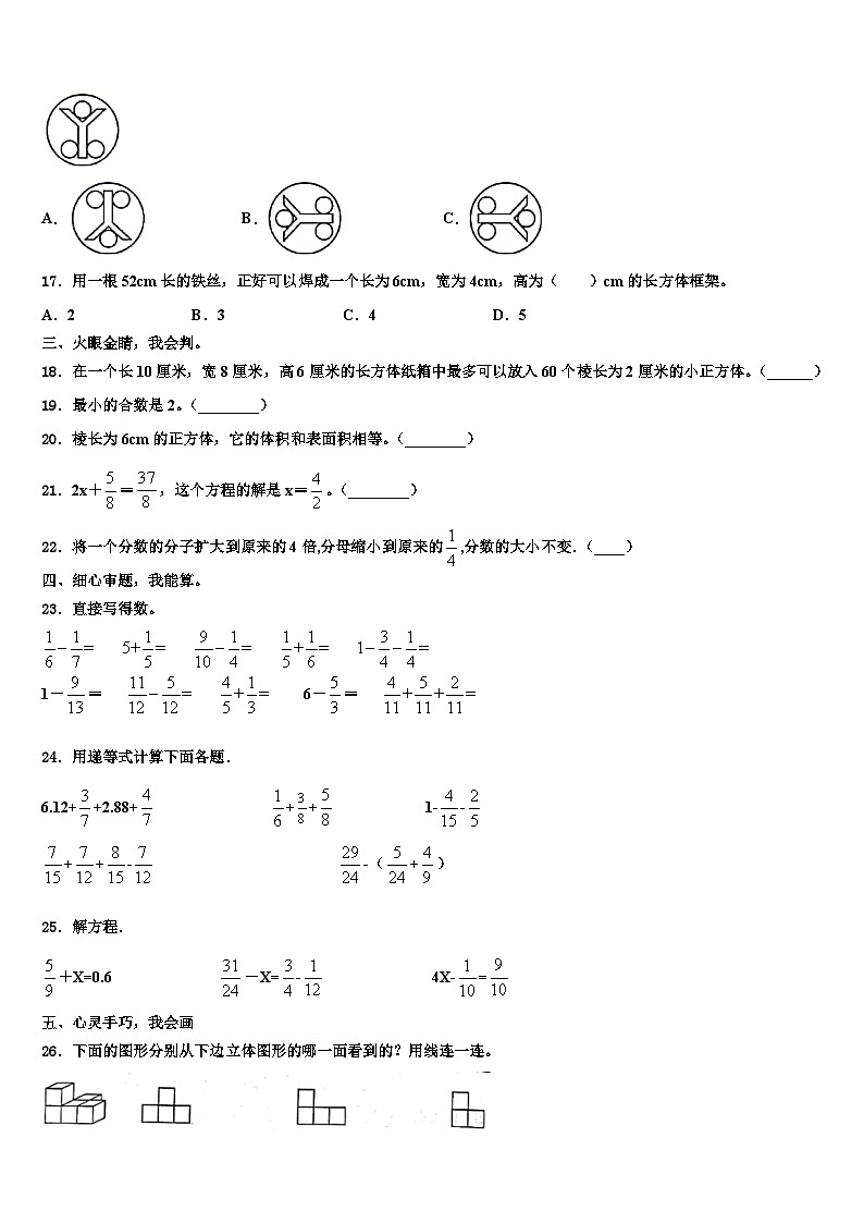 2023届河北省承德市丰宁满族自治县六年级数学第二学期期末统考模拟试题含解析02