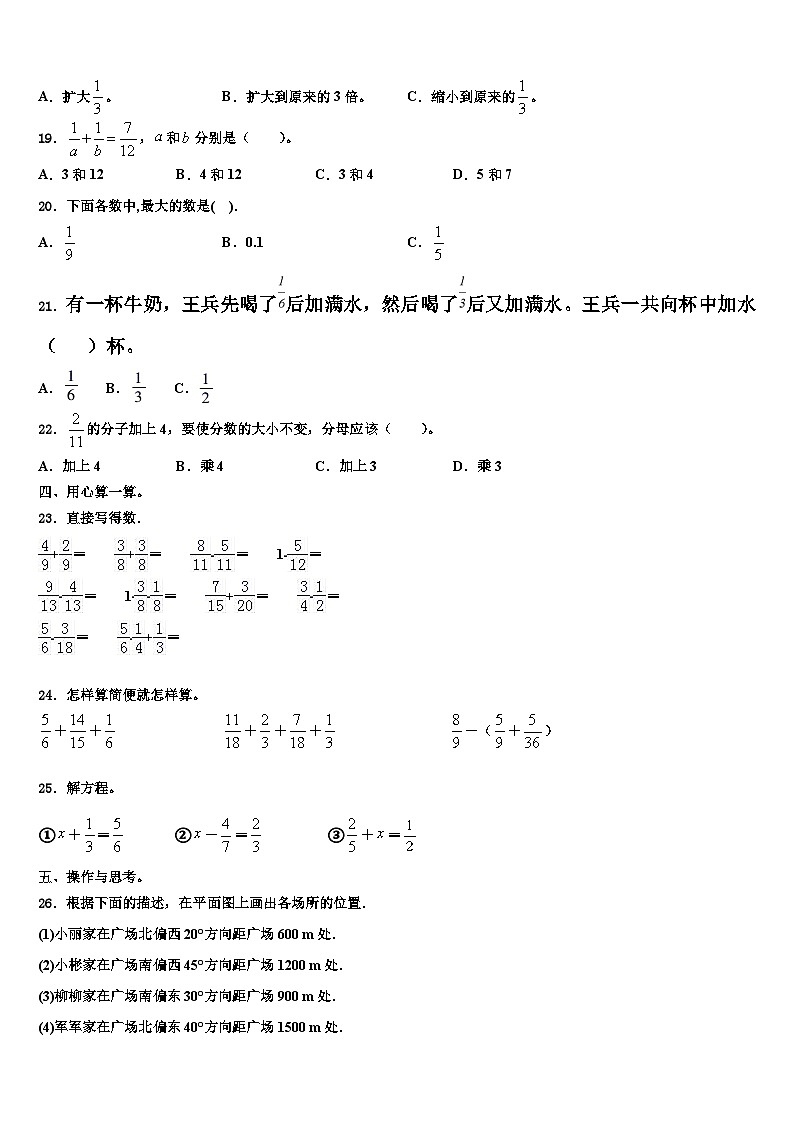 2023届河北省承德市隆化县数学六年级第二学期期末联考试题含解析第2页