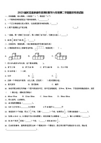 2023届河北省承德市双滦区数学六年级第二学期期末检测试题含解析