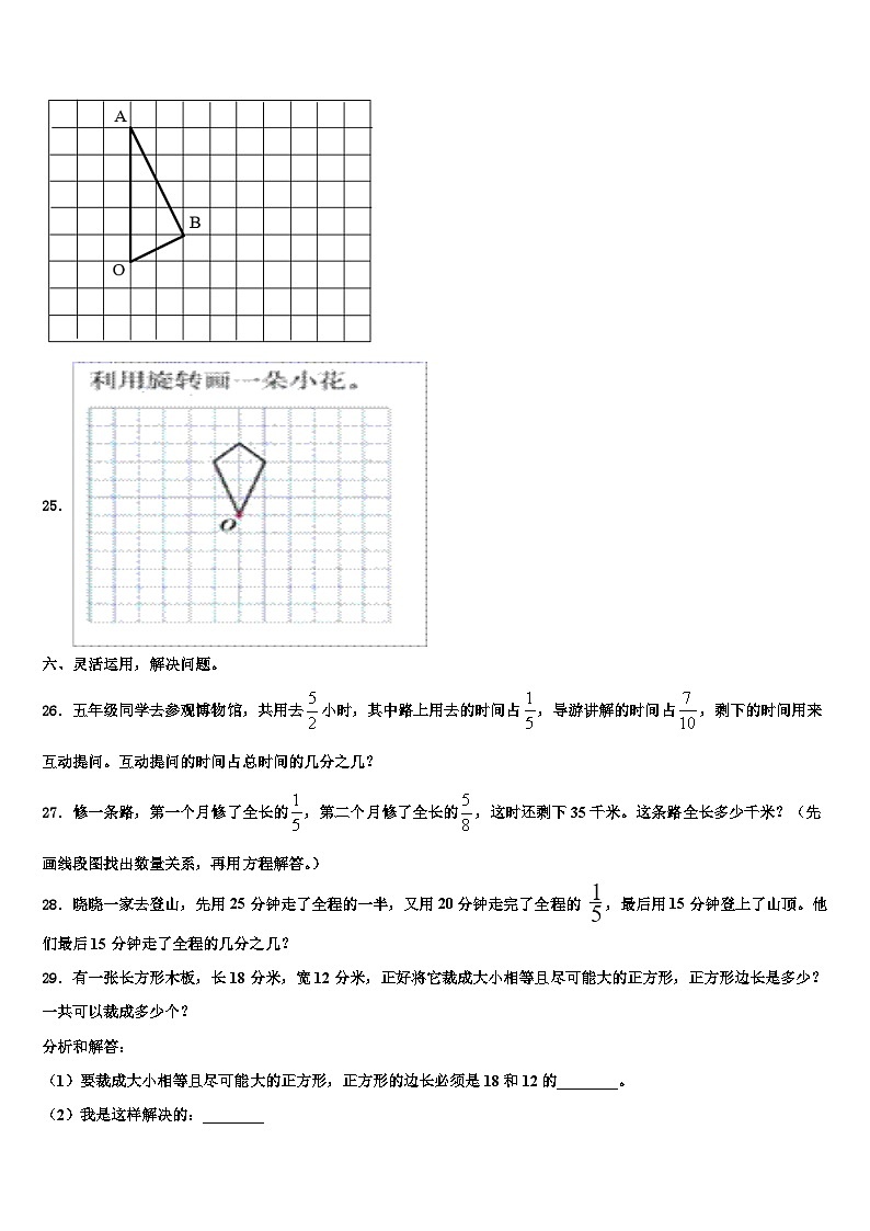 2023届河北省承德市双滦区数学六年级第二学期期末检测试题含解析第3页